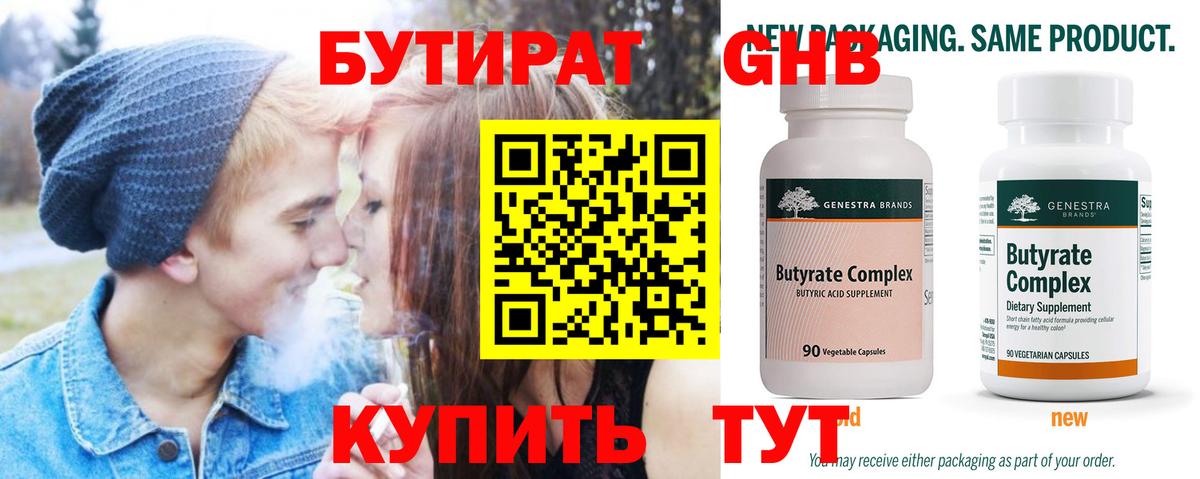 Казань  БУТИРАТ BDO  Вход с VPN 