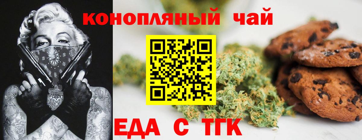 Cannafood конопля  Вход с VPN  Казань 