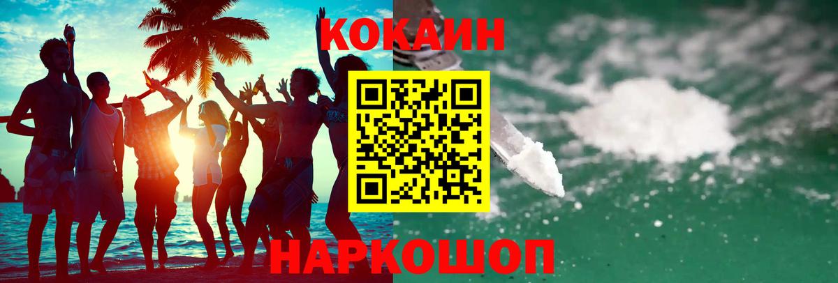 Cocaine Перу Казань