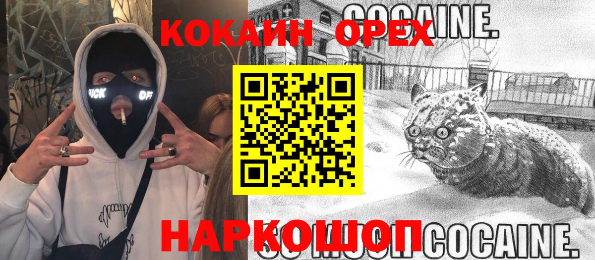 Казань  COCAIN Перу  КОКАИН  Вход с VPN 