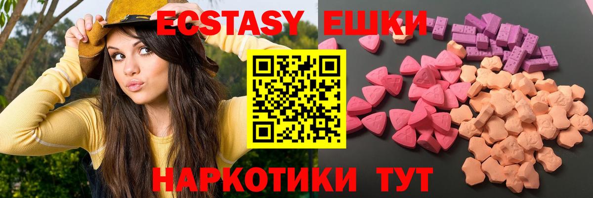 Казань  ЭКСТАЗИ  ЭКСТАЗИ MDMA  Вход с VPN  Экстази бентли 