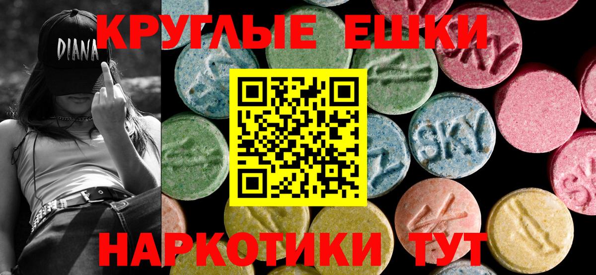 Экстази ешки Казань