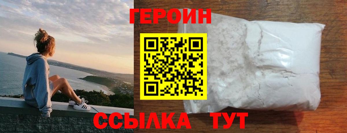 Казань  ГЕРОИН герыч  Вход с VPN 