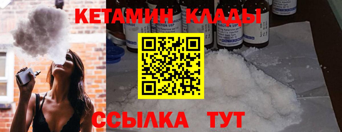 КЕТАМИН VHQ Казань