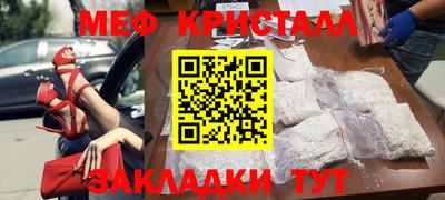 мет Краснодар