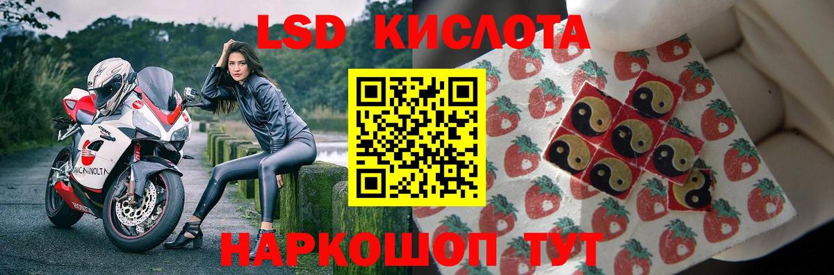 Лсд 25 экстази кислота Казань