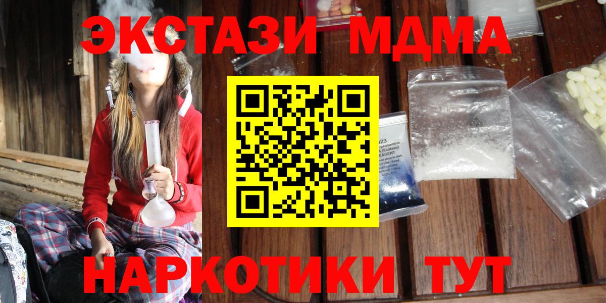 Казань  MDMA  Вход с VPN  МДМА VHQ  MDMA молли 