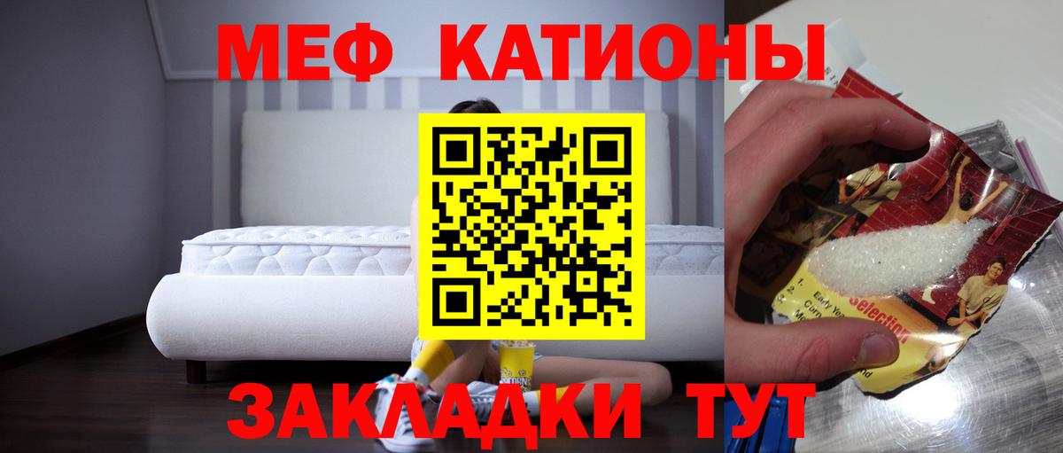 МЕФ мука Казань