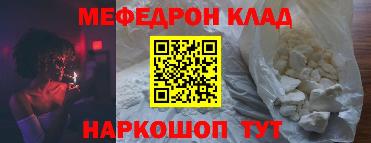 Меф 4 MMC  МЯУ-МЯУ  Казань  Вход с VPN  Меф кристаллы 
