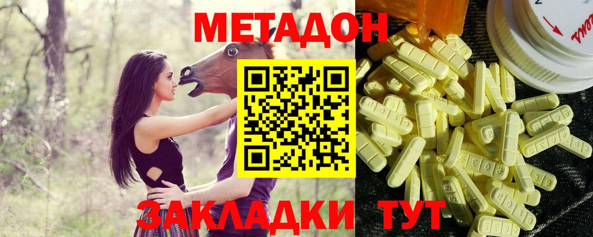 дарк нет наркотические препараты  МЕТАДОН кристалл  hydra   Вход с VPN  Метадон кристалл  Казань 