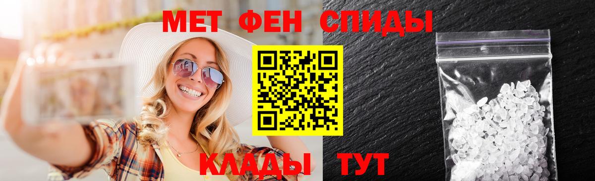 Метамфетамин витя  Вход с VPN  Казань 