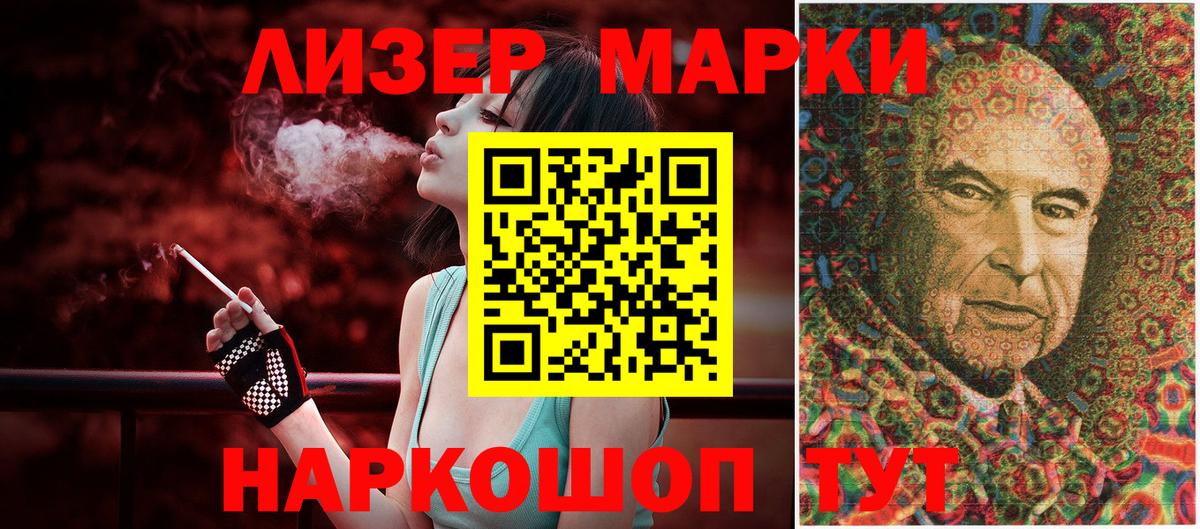Марки 25I-NBOMe 1,8мг  Марки 25I-NBOMe 1,8мг  Вход с VPN  Марки N-bome  Казань 