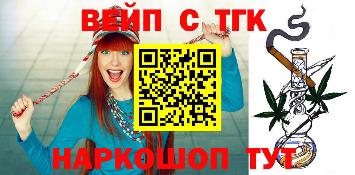 Казань  Дистиллят ТГК THC oil  Вход с VPN 