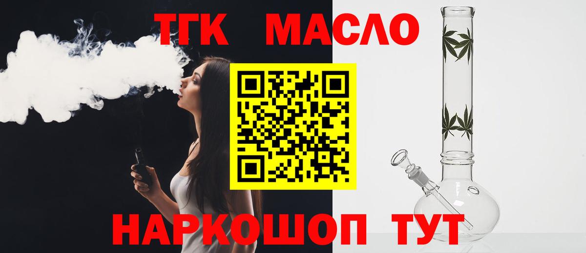 ТГК жижа Казань